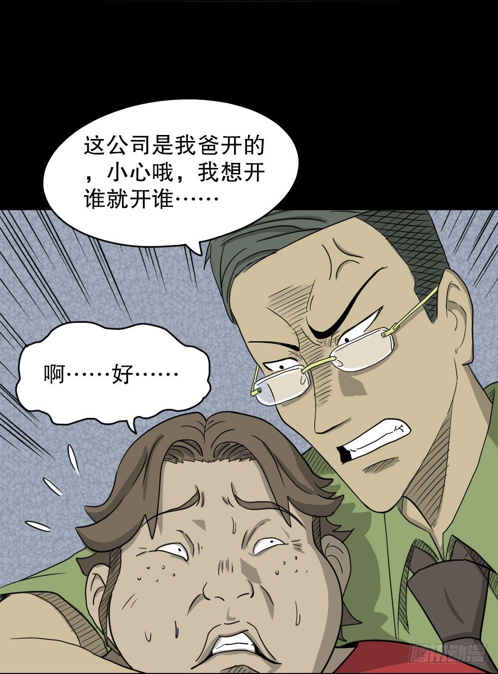 怪奇笔记韩漫全集-我的法律（1）无删减无遮挡章节图片 
