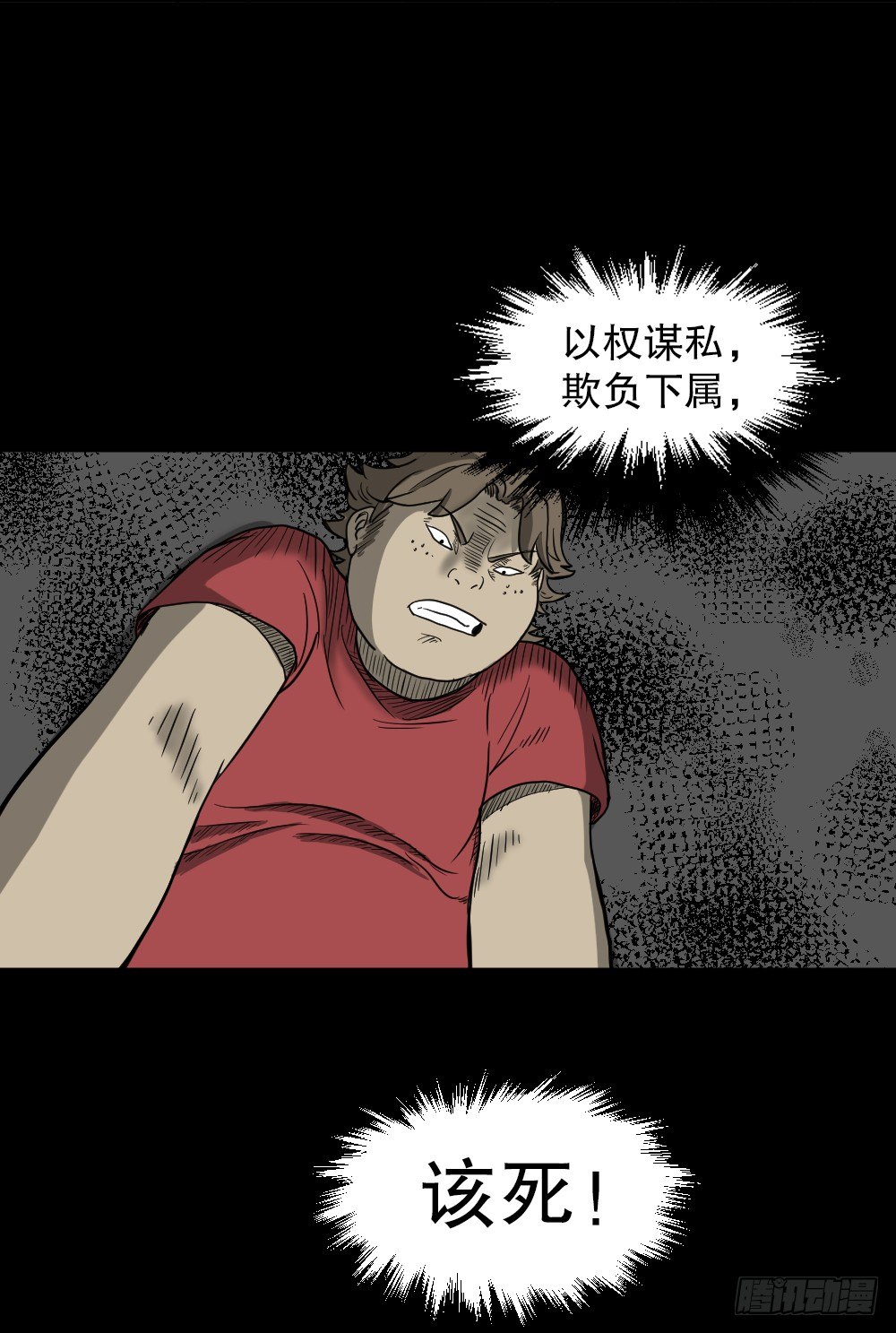 怪奇笔记韩漫全集-我的法律（1）无删减无遮挡章节图片 