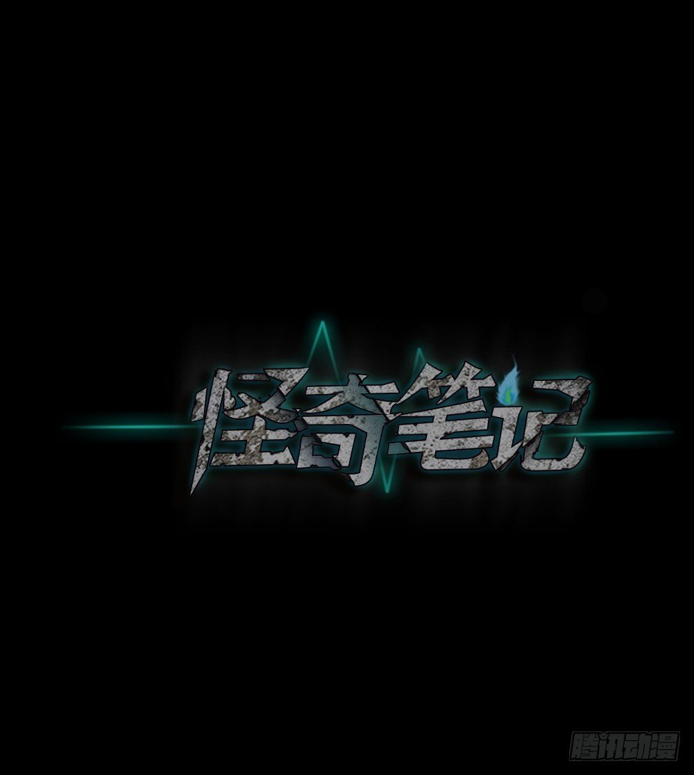 怪奇笔记韩漫全集-我的法律（1）无删减无遮挡章节图片 