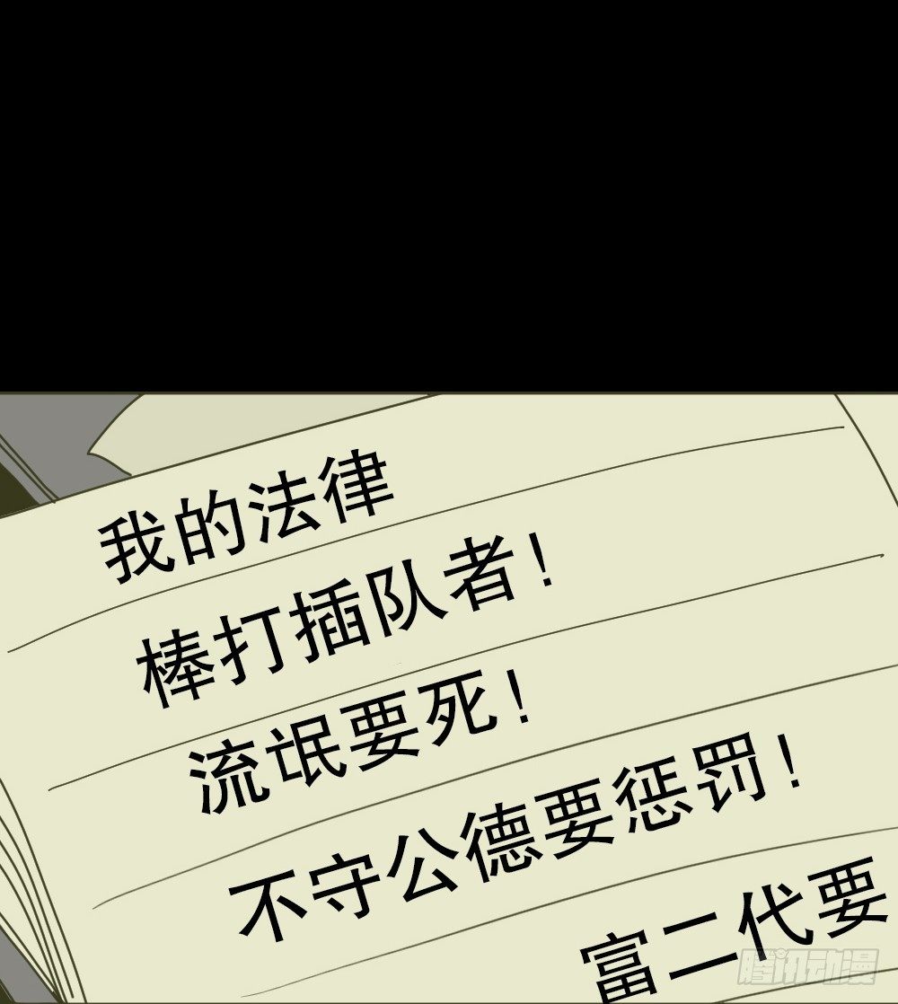 怪奇笔记韩漫全集-我的法律（1）无删减无遮挡章节图片 