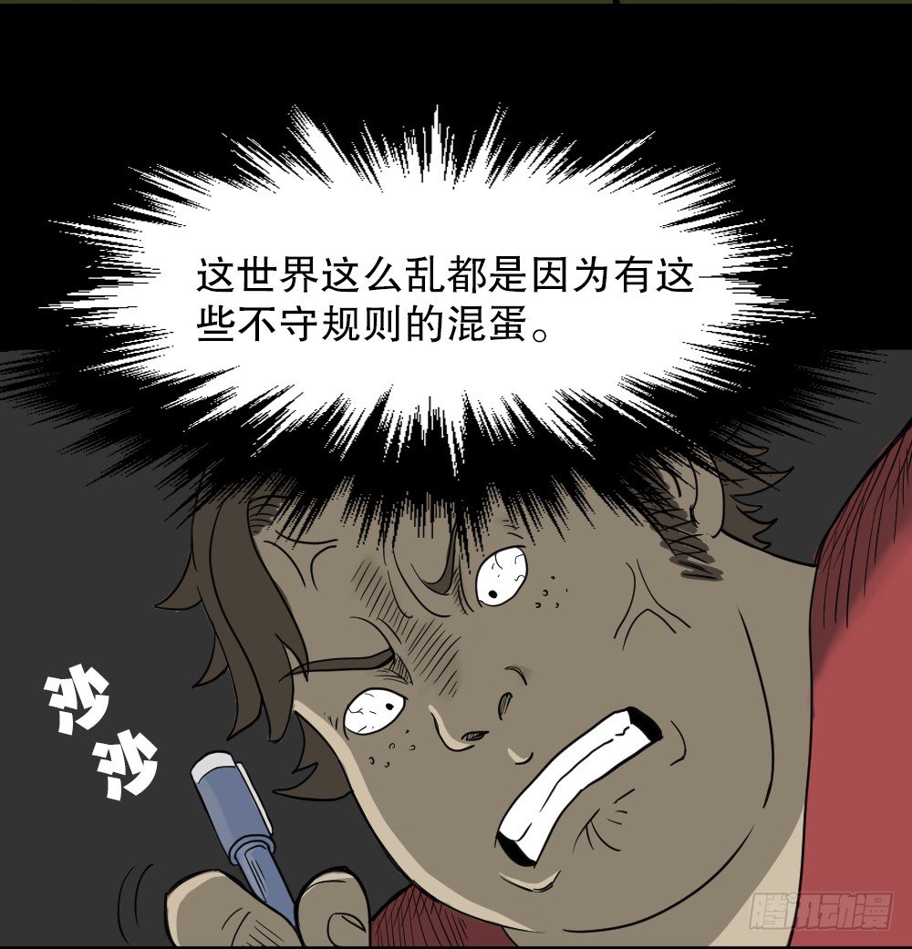 怪奇笔记韩漫全集-我的法律（1）无删减无遮挡章节图片 
