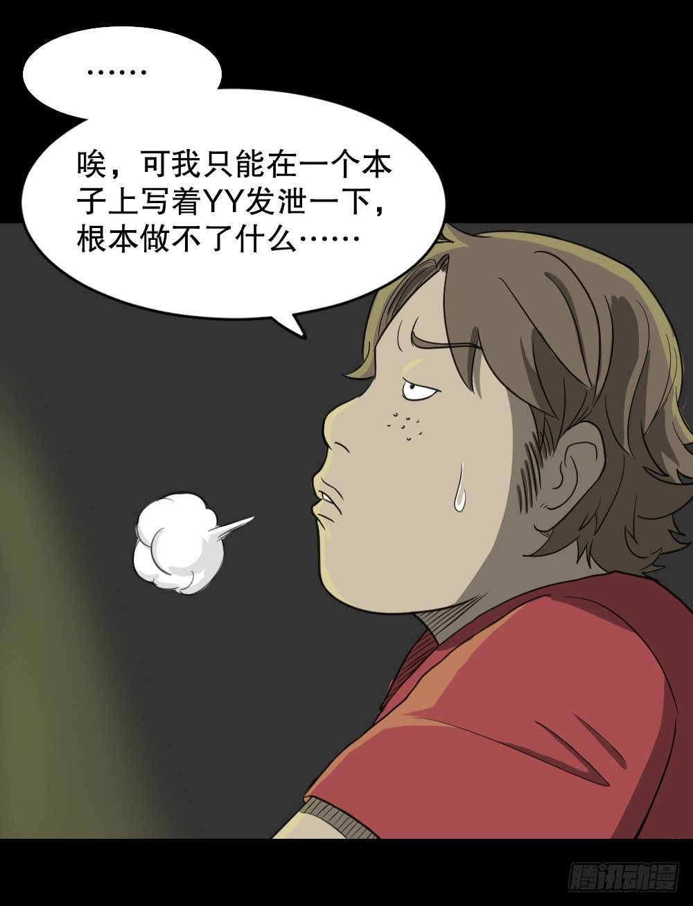 怪奇笔记韩漫全集-我的法律（1）无删减无遮挡章节图片 
