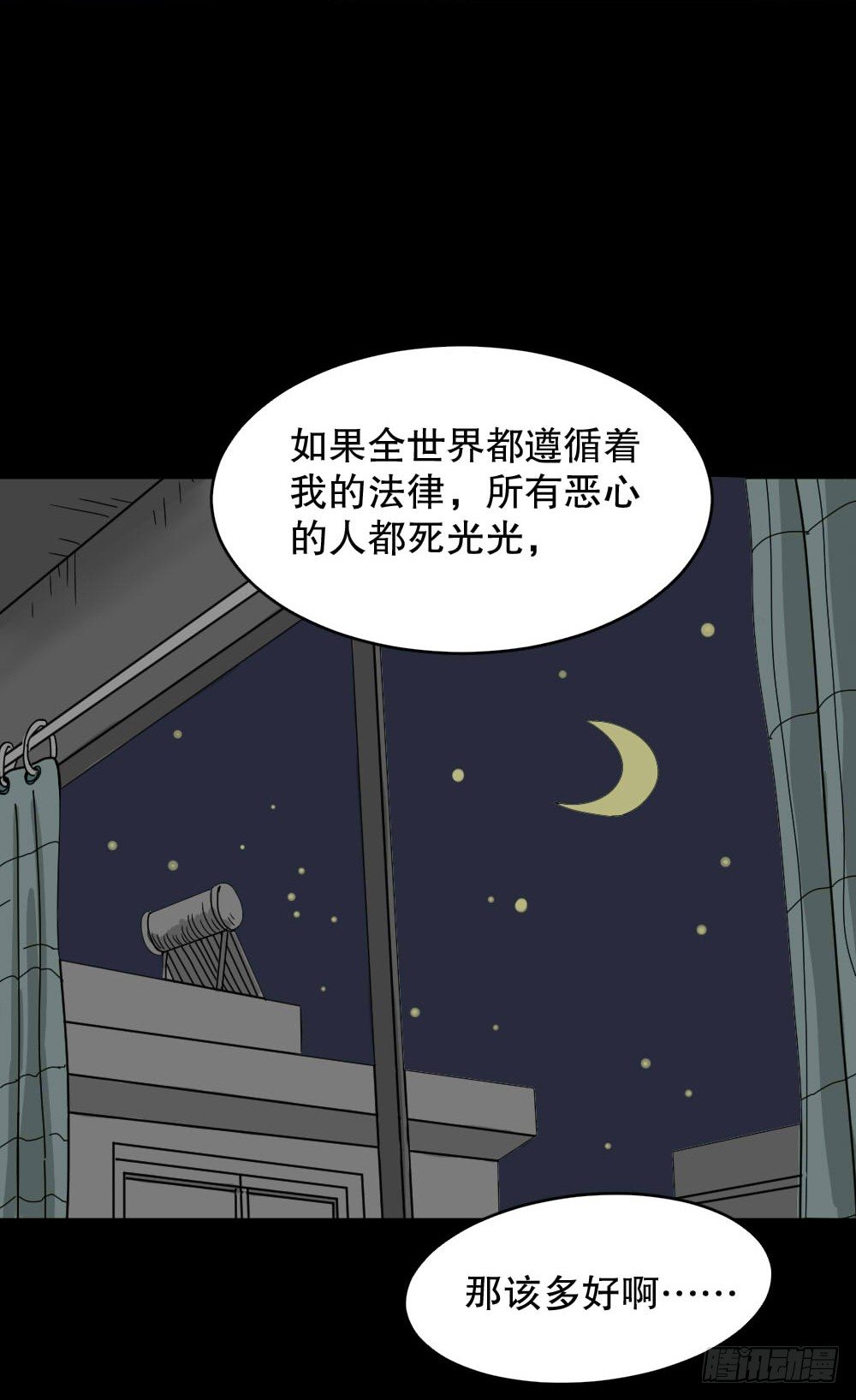 怪奇笔记韩漫全集-我的法律（1）无删减无遮挡章节图片 