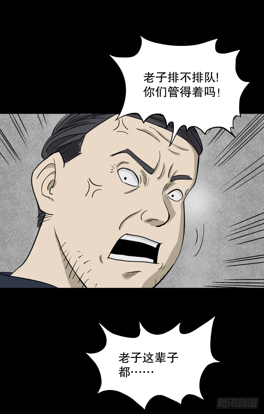 怪奇笔记韩漫全集-我的法律（1）无删减无遮挡章节图片 