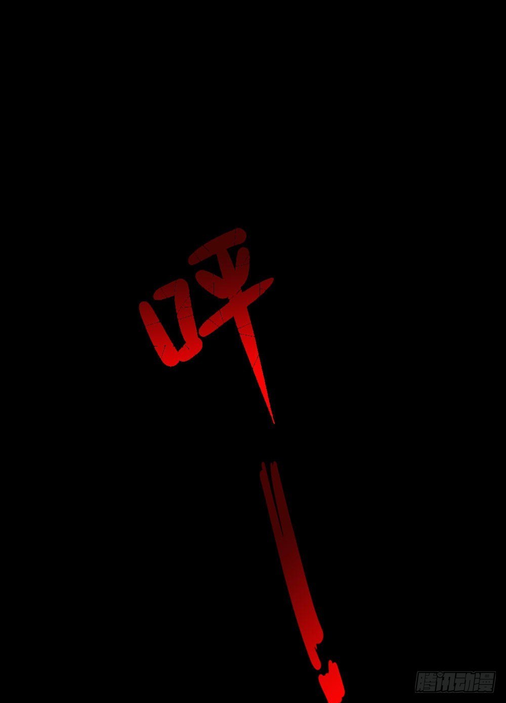 怪奇笔记韩漫全集-我的法律（1）无删减无遮挡章节图片 