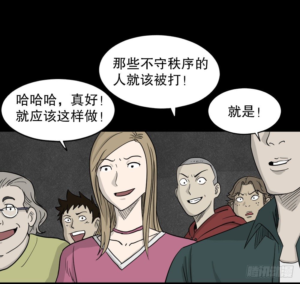 怪奇笔记韩漫全集-我的法律（1）无删减无遮挡章节图片 