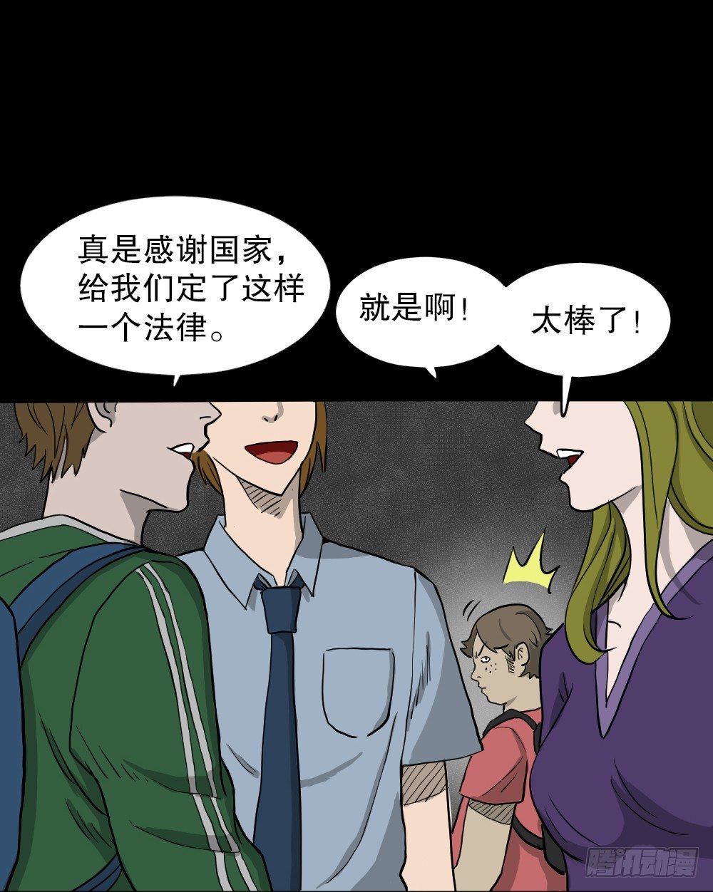 怪奇笔记韩漫全集-我的法律（1）无删减无遮挡章节图片 