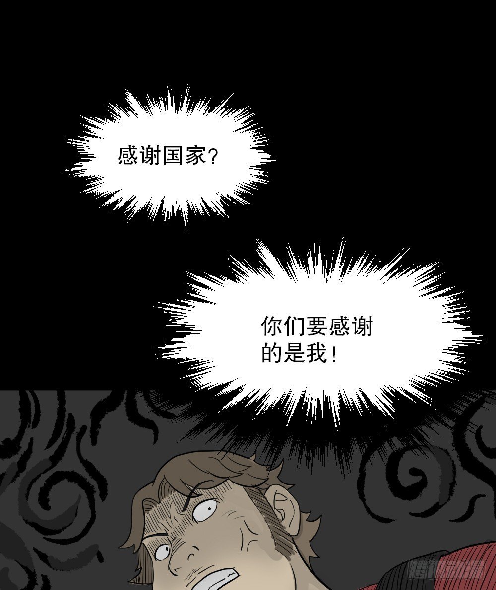 怪奇笔记韩漫全集-我的法律（1）无删减无遮挡章节图片 