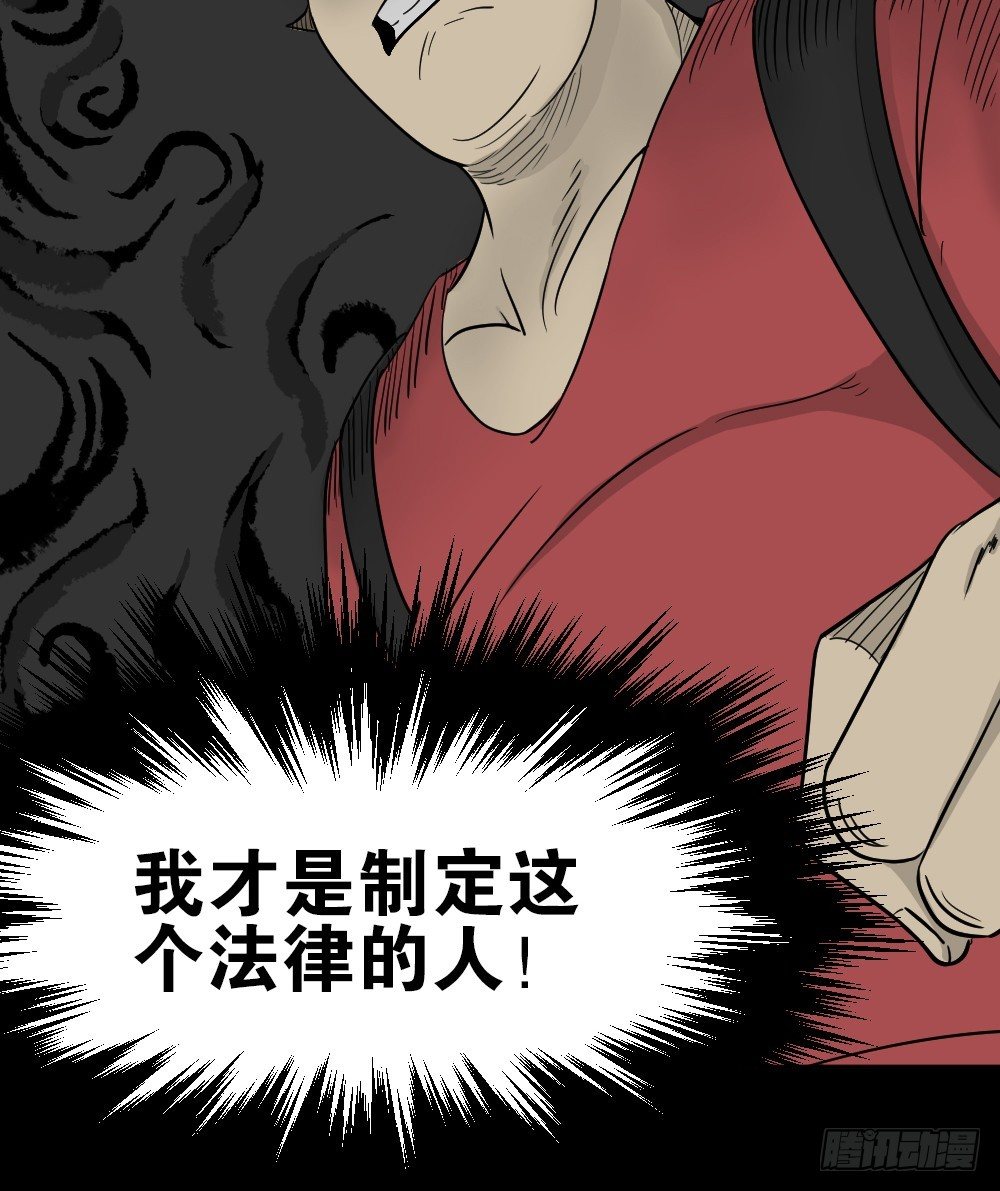 怪奇笔记韩漫全集-我的法律（1）无删减无遮挡章节图片 