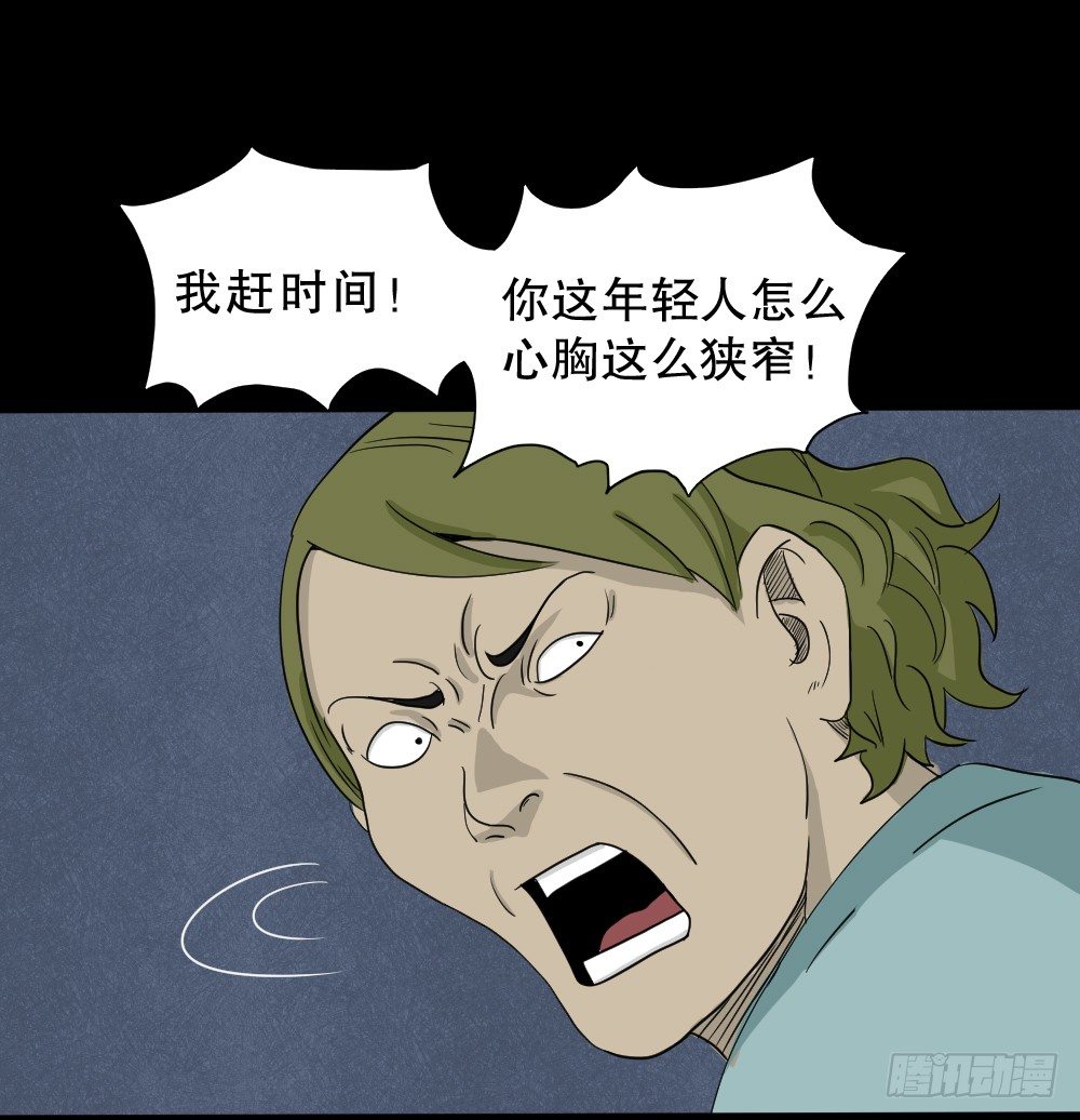 怪奇笔记韩漫全集-我的法律（1）无删减无遮挡章节图片 