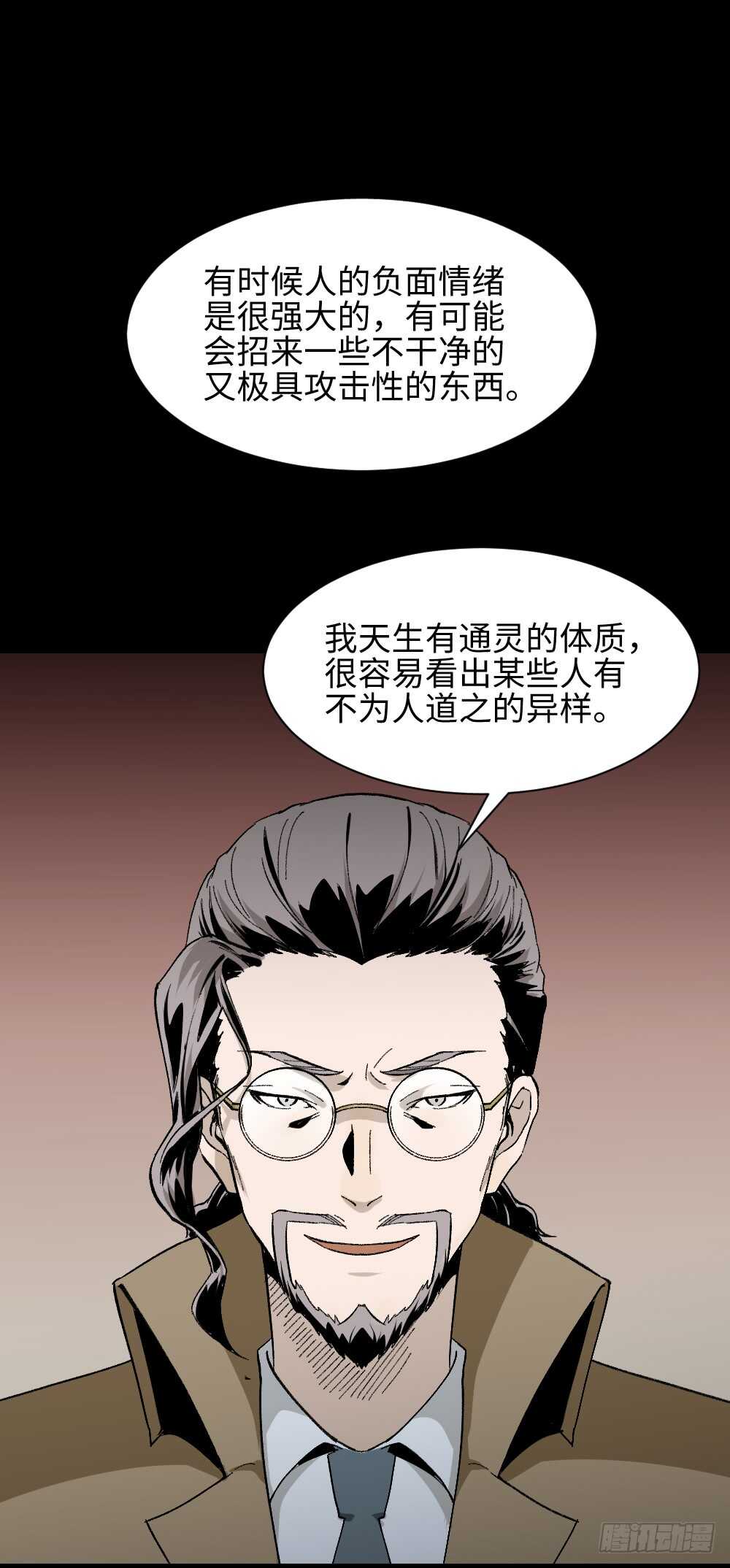 怪奇笔记韩漫全集-绿色的男人（4）无删减无遮挡章节图片 