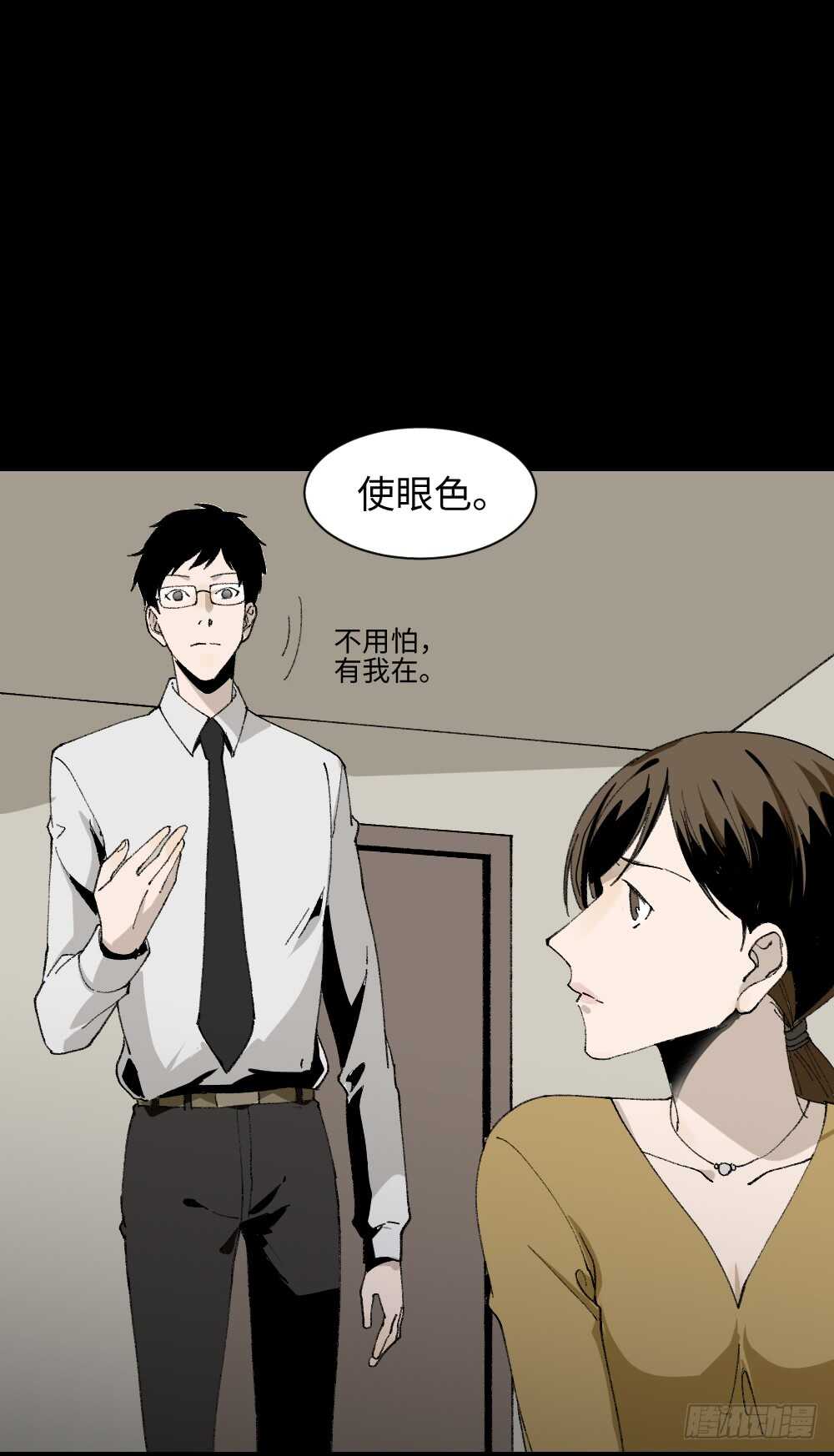 怪奇笔记韩漫全集-绿色的男人（4）无删减无遮挡章节图片 