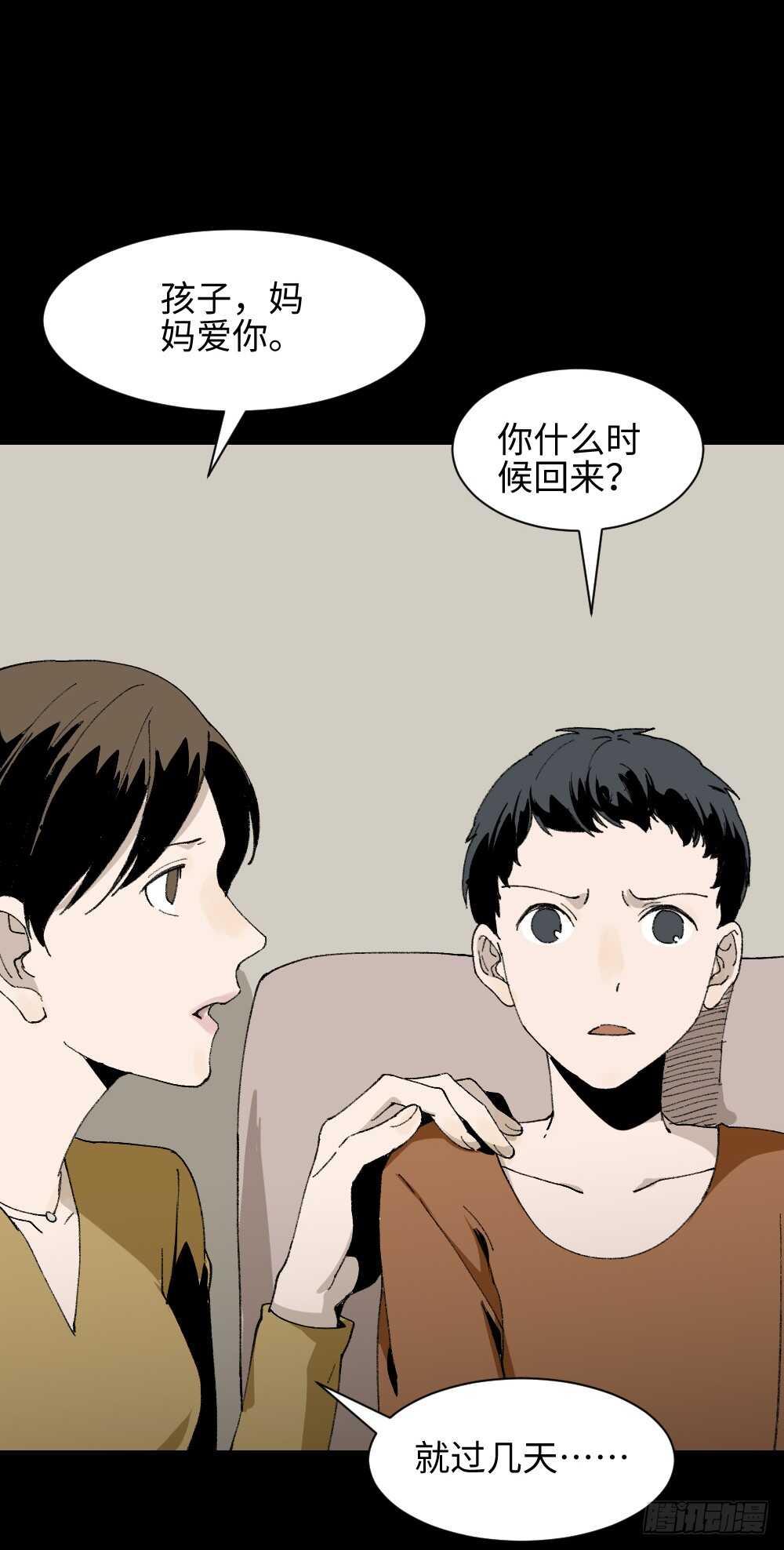 怪奇笔记韩漫全集-绿色的男人（4）无删减无遮挡章节图片 
