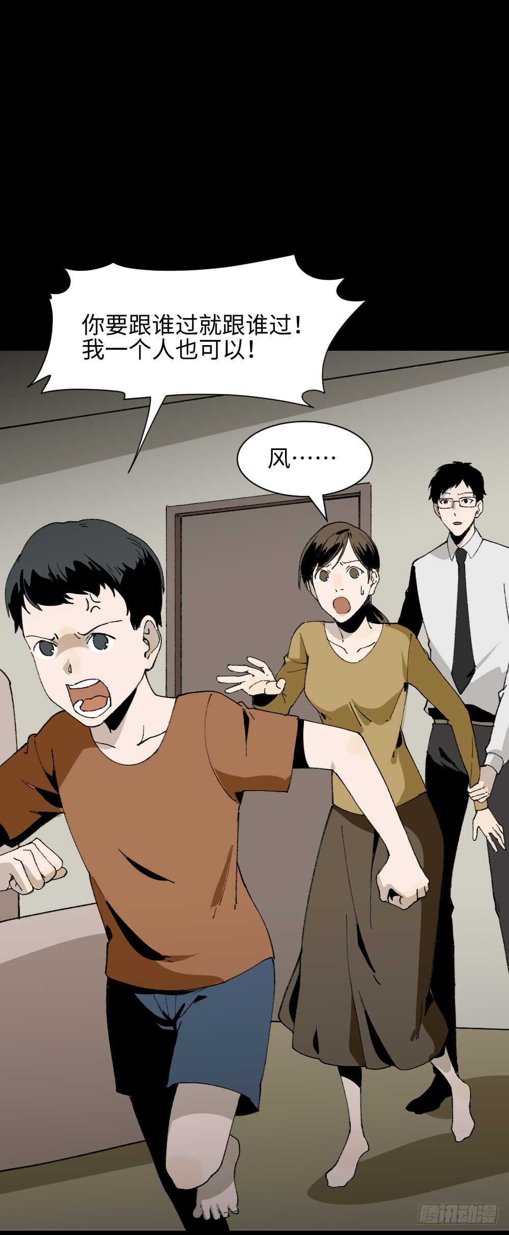 怪奇笔记韩漫全集-绿色的男人（4）无删减无遮挡章节图片 
