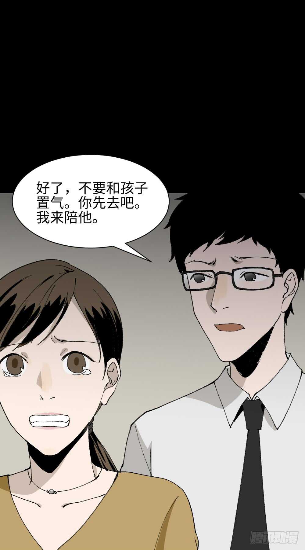 怪奇笔记韩漫全集-绿色的男人（4）无删减无遮挡章节图片 