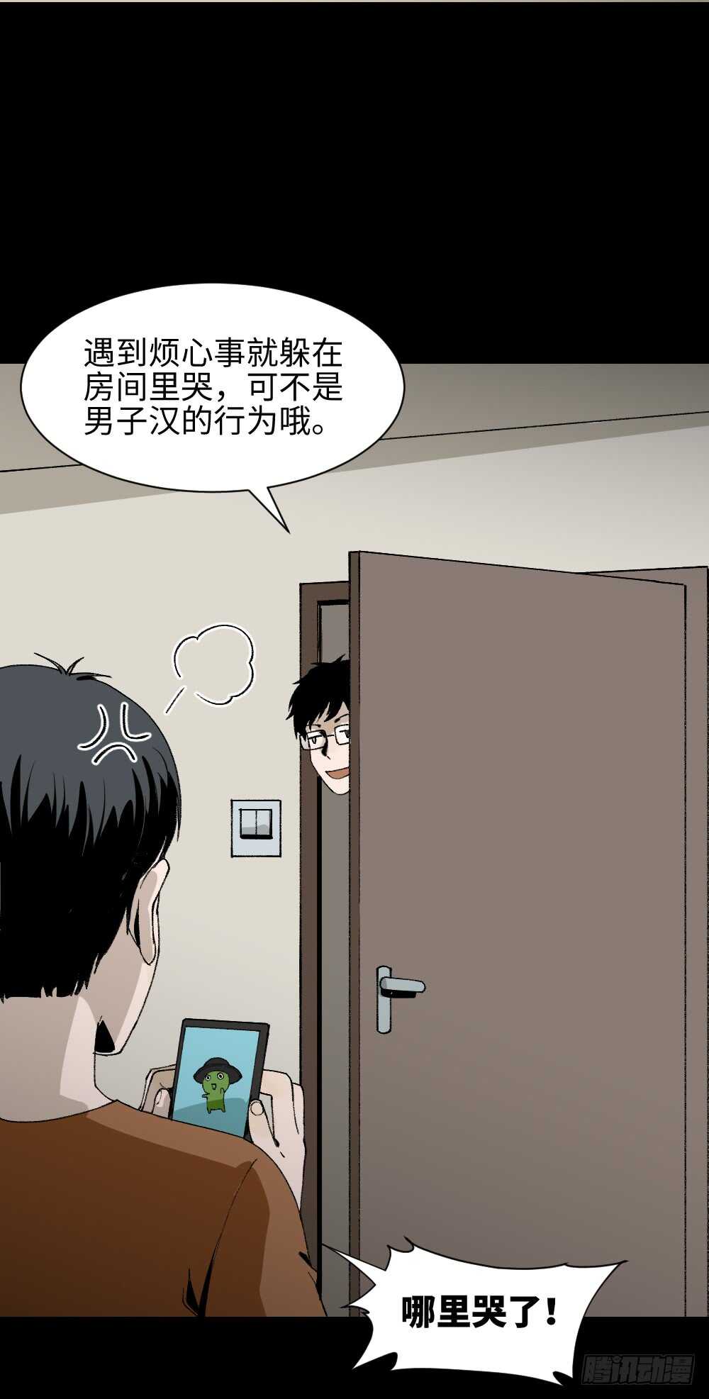 怪奇笔记韩漫全集-绿色的男人（4）无删减无遮挡章节图片 