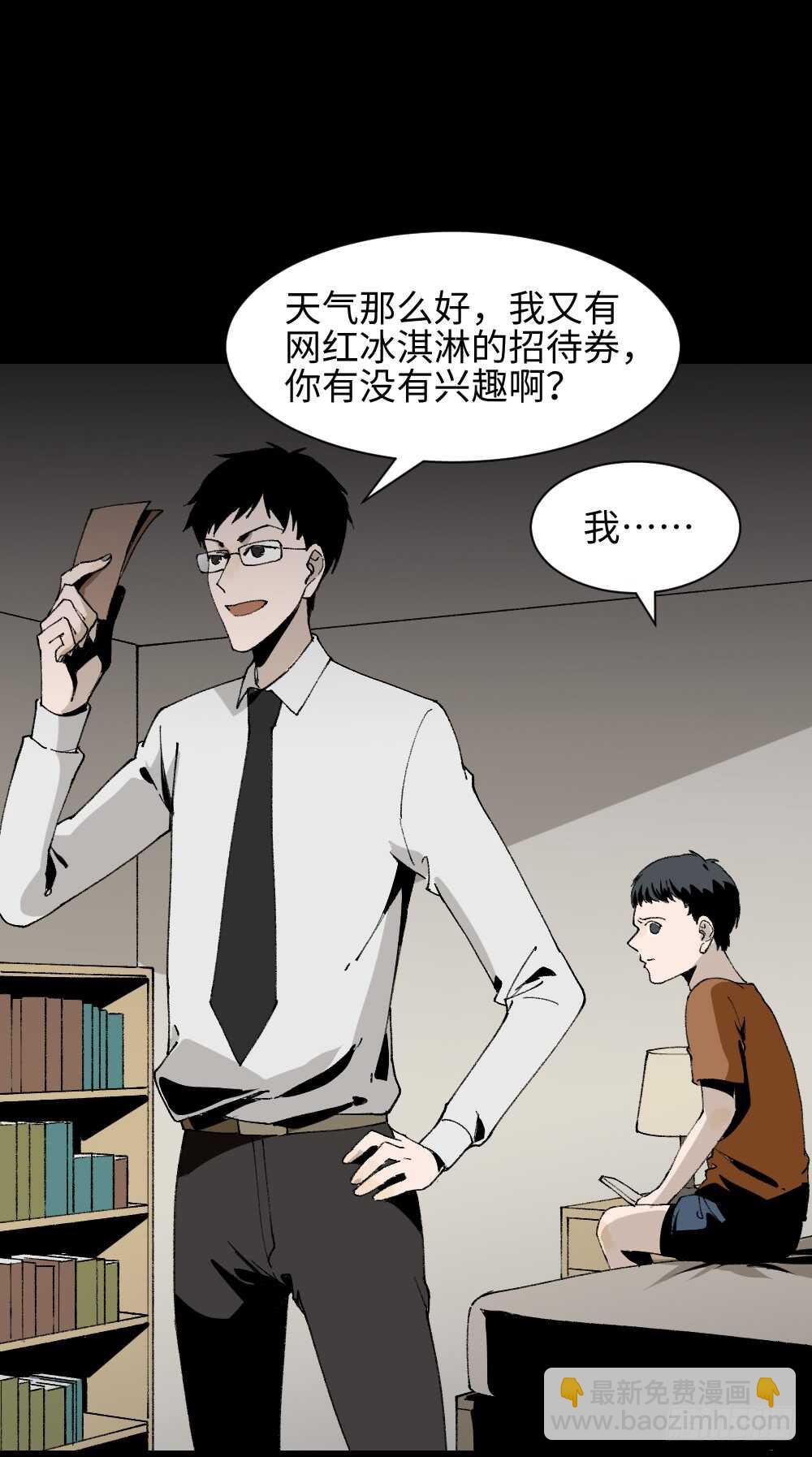 怪奇笔记韩漫全集-绿色的男人（4）无删减无遮挡章节图片 