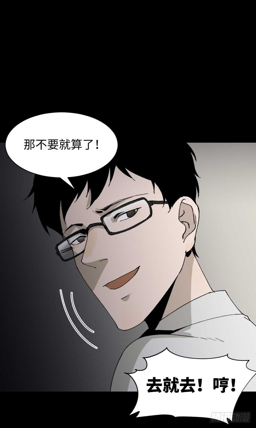 怪奇笔记韩漫全集-绿色的男人（4）无删减无遮挡章节图片 