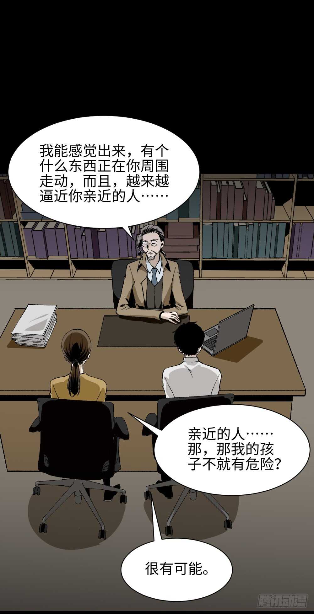 怪奇笔记韩漫全集-绿色的男人（4）无删减无遮挡章节图片 