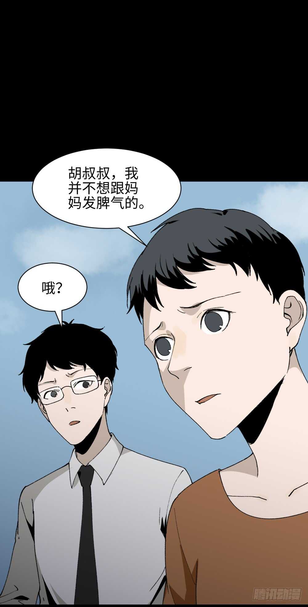 怪奇笔记韩漫全集-绿色的男人（4）无删减无遮挡章节图片 
