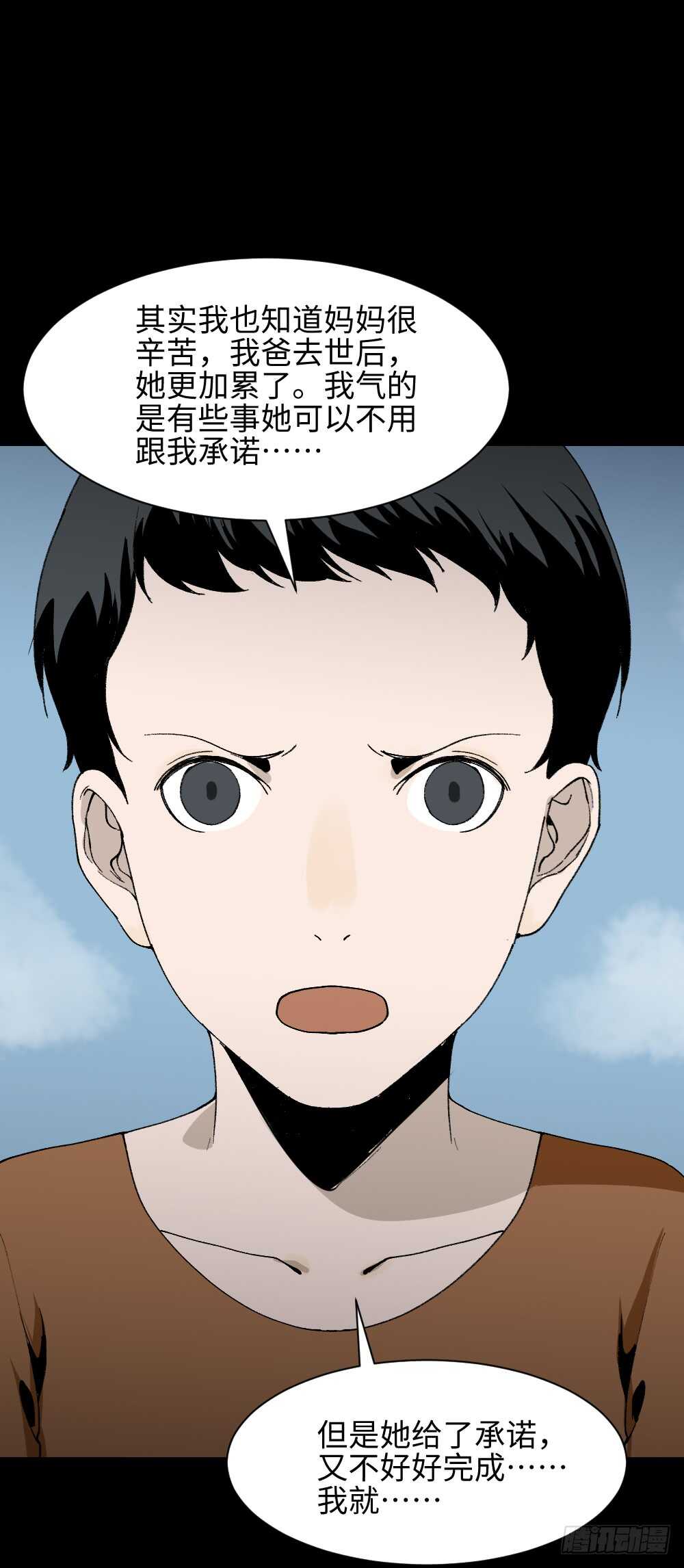 怪奇笔记韩漫全集-绿色的男人（4）无删减无遮挡章节图片 