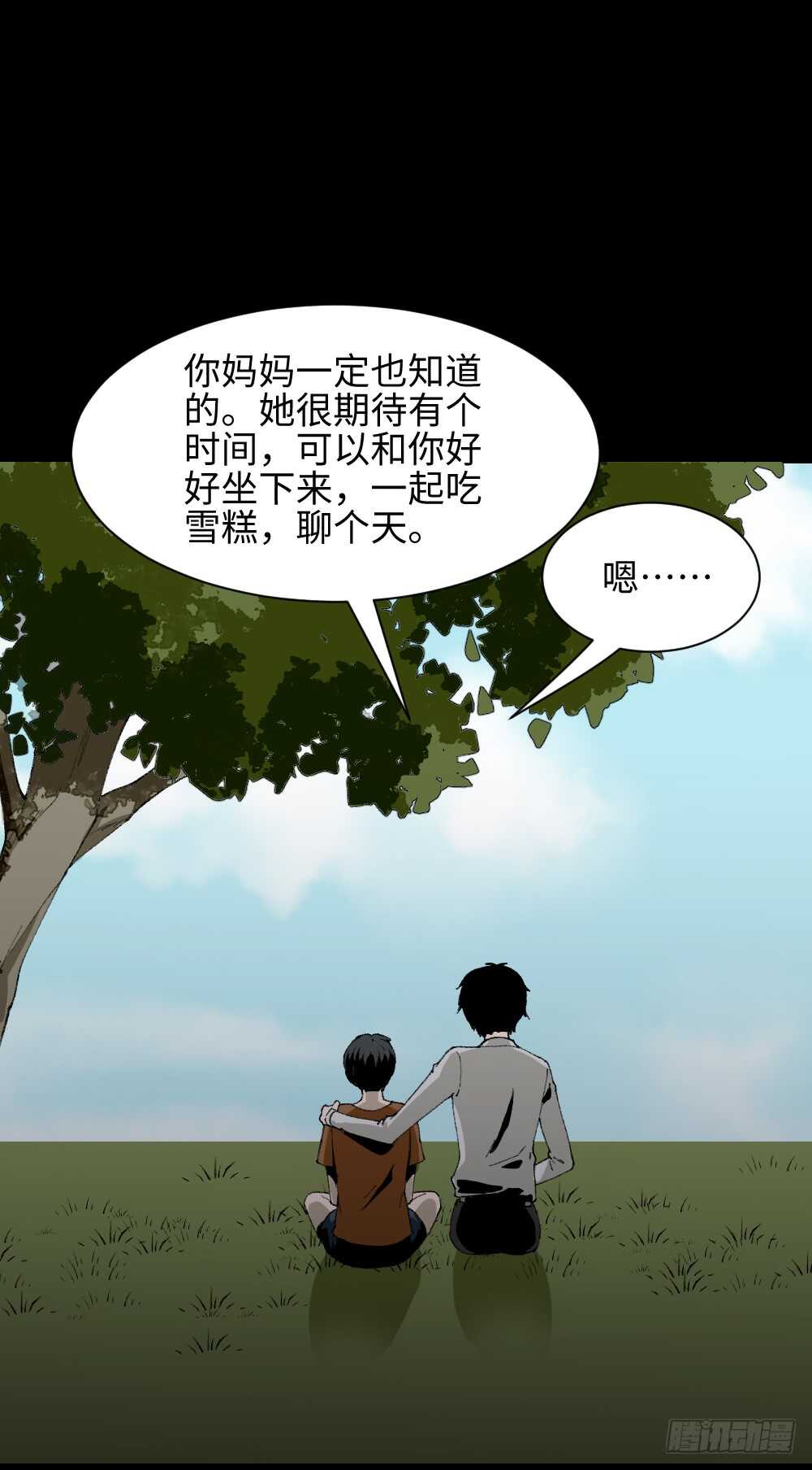 怪奇笔记韩漫全集-绿色的男人（4）无删减无遮挡章节图片 