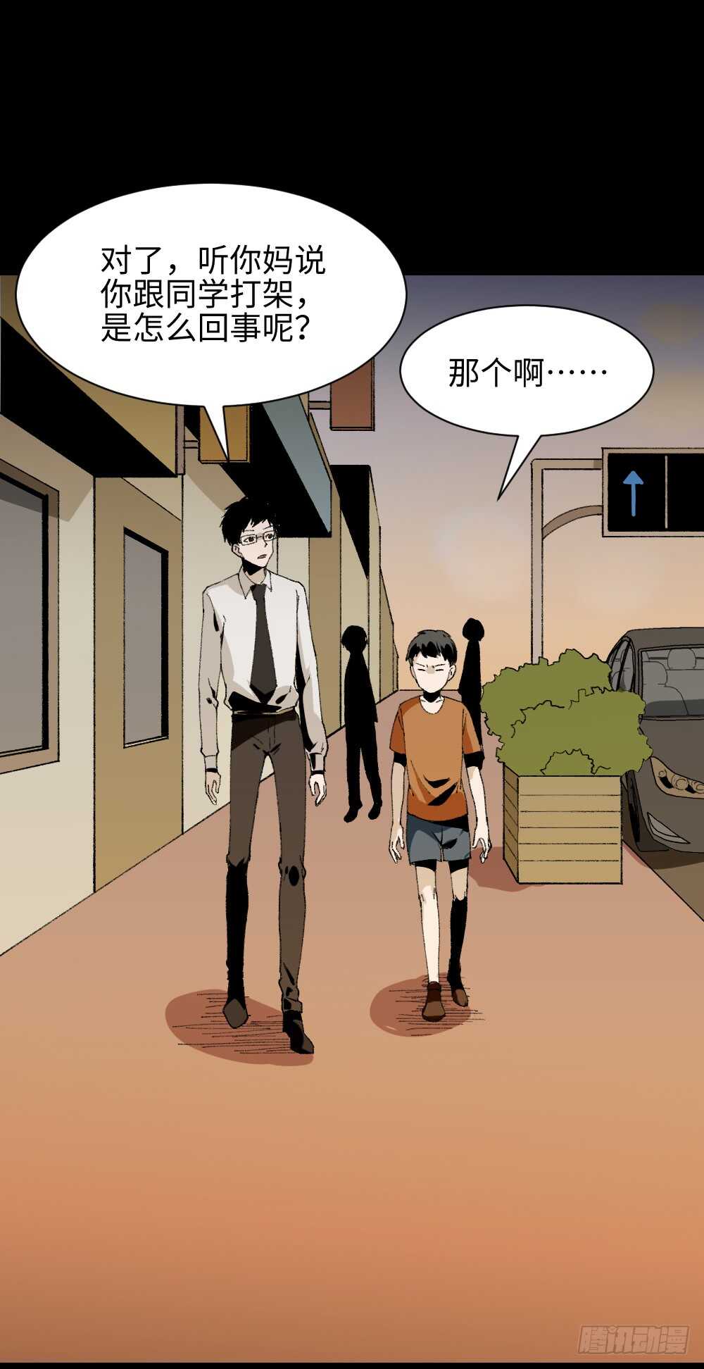 怪奇笔记韩漫全集-绿色的男人（4）无删减无遮挡章节图片 