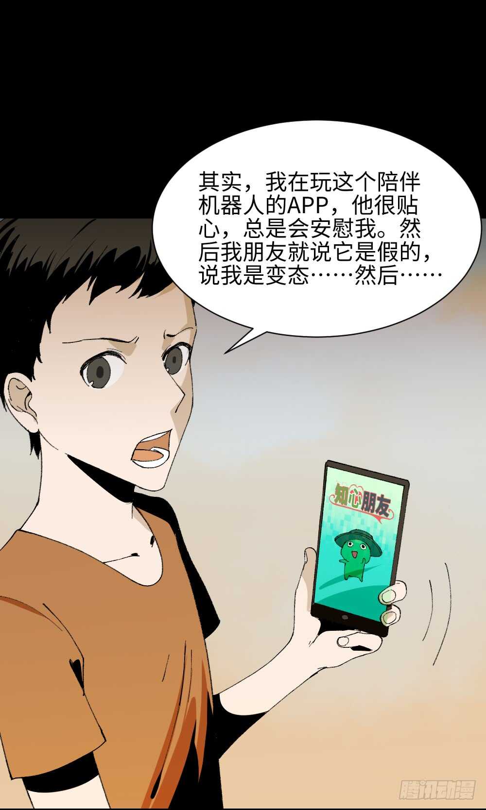 怪奇笔记韩漫全集-绿色的男人（4）无删减无遮挡章节图片 