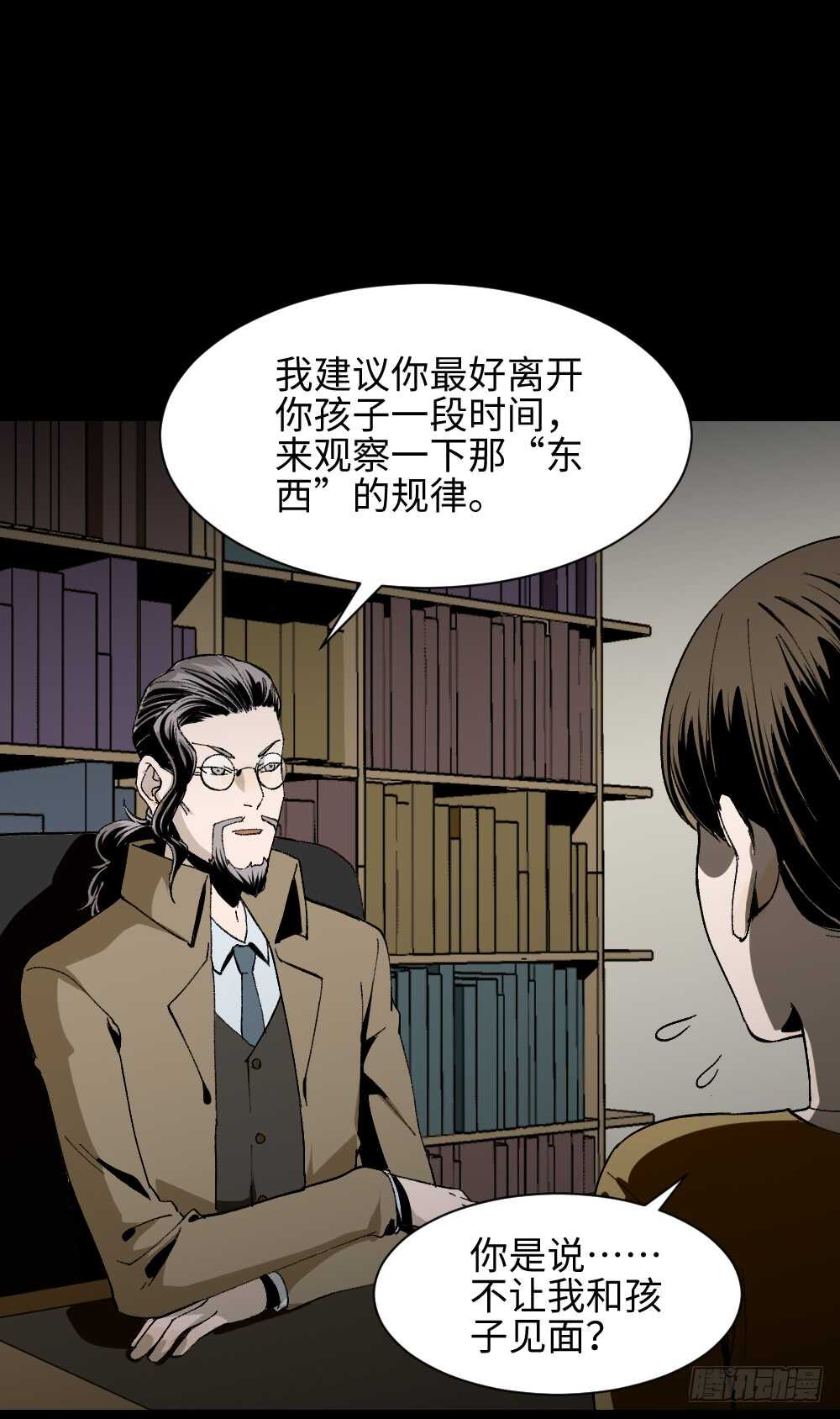 怪奇笔记韩漫全集-绿色的男人（4）无删减无遮挡章节图片 