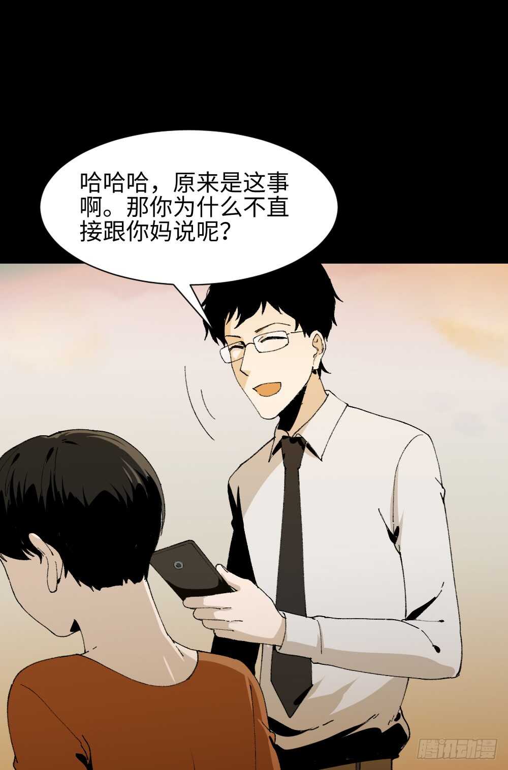 怪奇笔记韩漫全集-绿色的男人（4）无删减无遮挡章节图片 