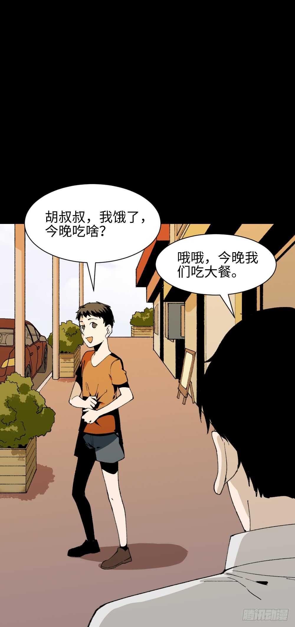 怪奇笔记韩漫全集-绿色的男人（4）无删减无遮挡章节图片 