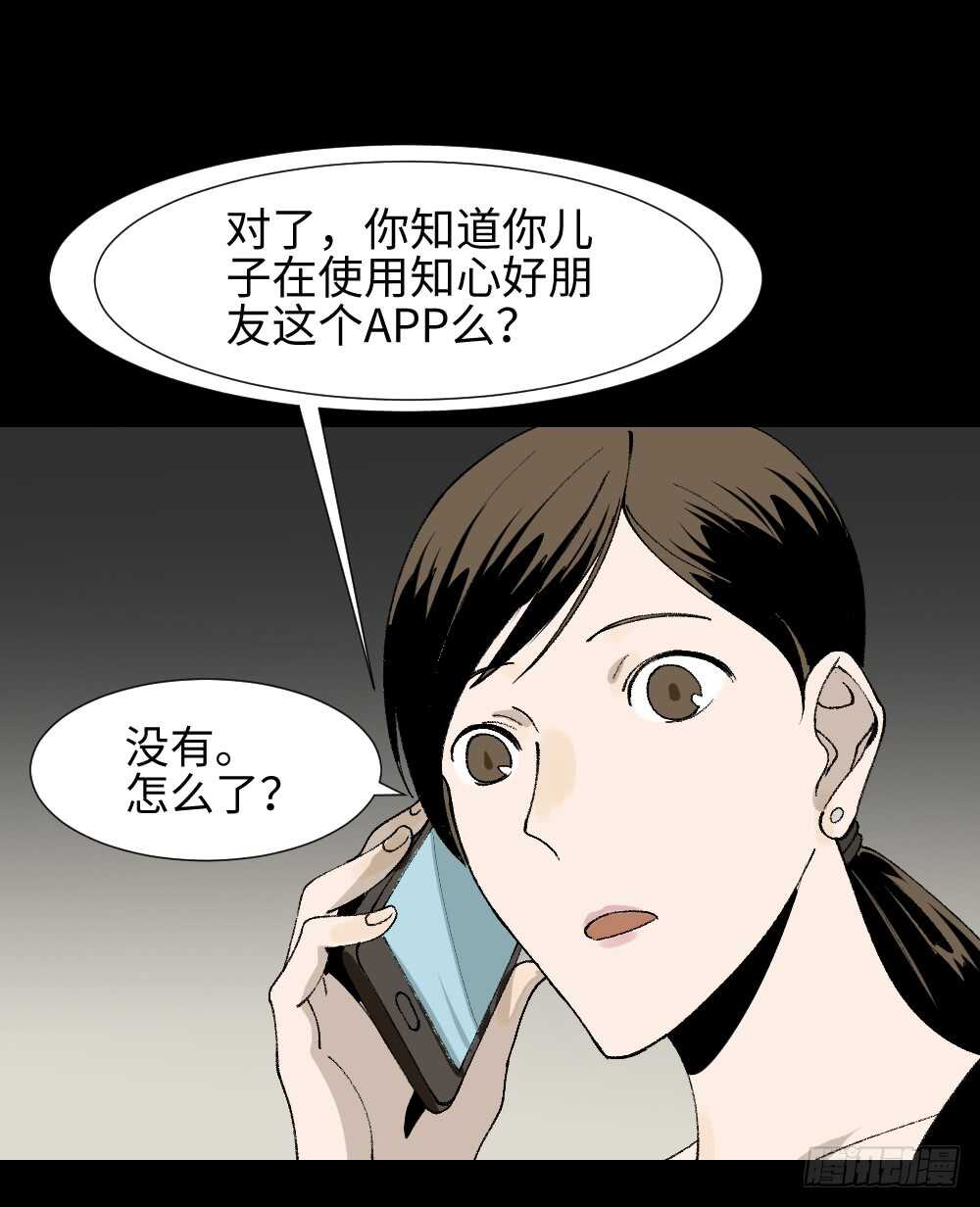 怪奇笔记韩漫全集-绿色的男人（4）无删减无遮挡章节图片 