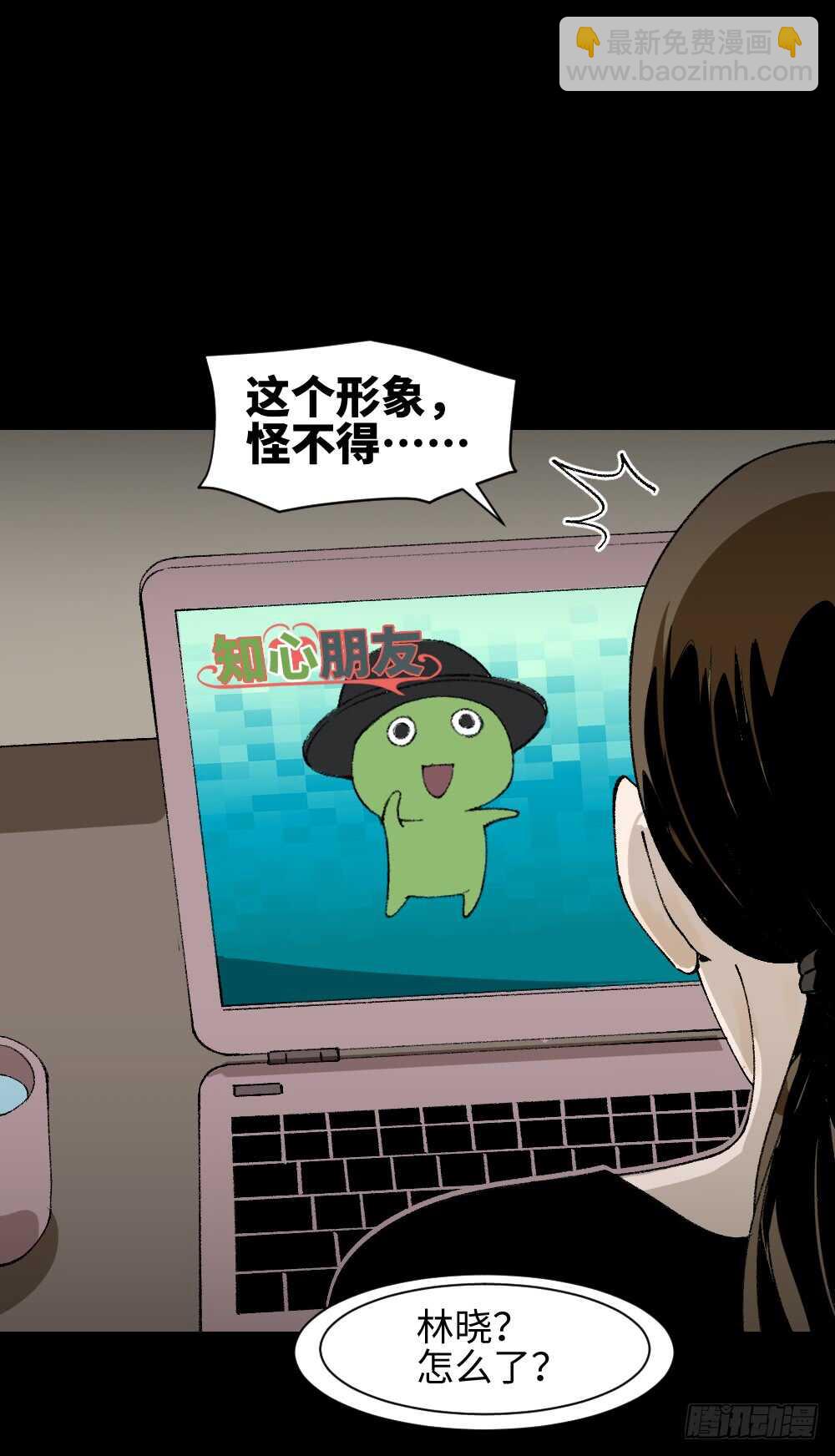 怪奇笔记韩漫全集-绿色的男人（4）无删减无遮挡章节图片 