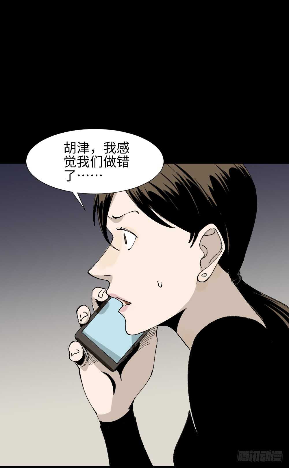怪奇笔记韩漫全集-绿色的男人（4）无删减无遮挡章节图片 