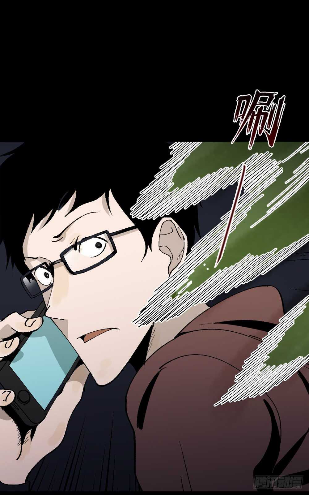 怪奇笔记韩漫全集-绿色的男人（4）无删减无遮挡章节图片 