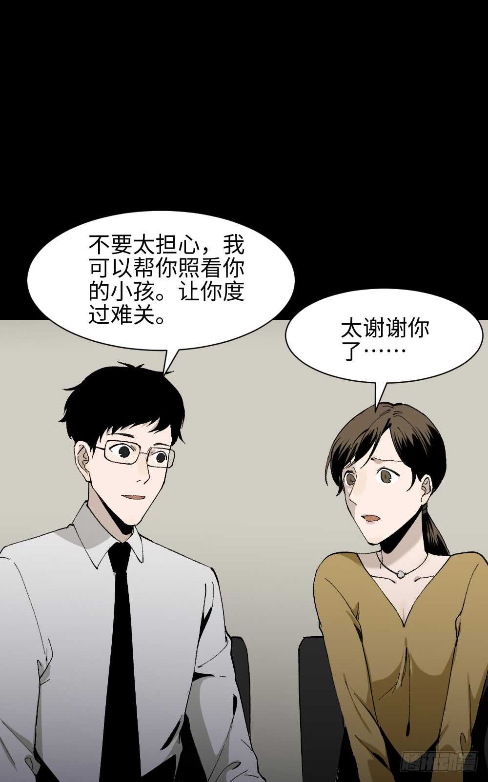 怪奇笔记韩漫全集-绿色的男人（4）无删减无遮挡章节图片 