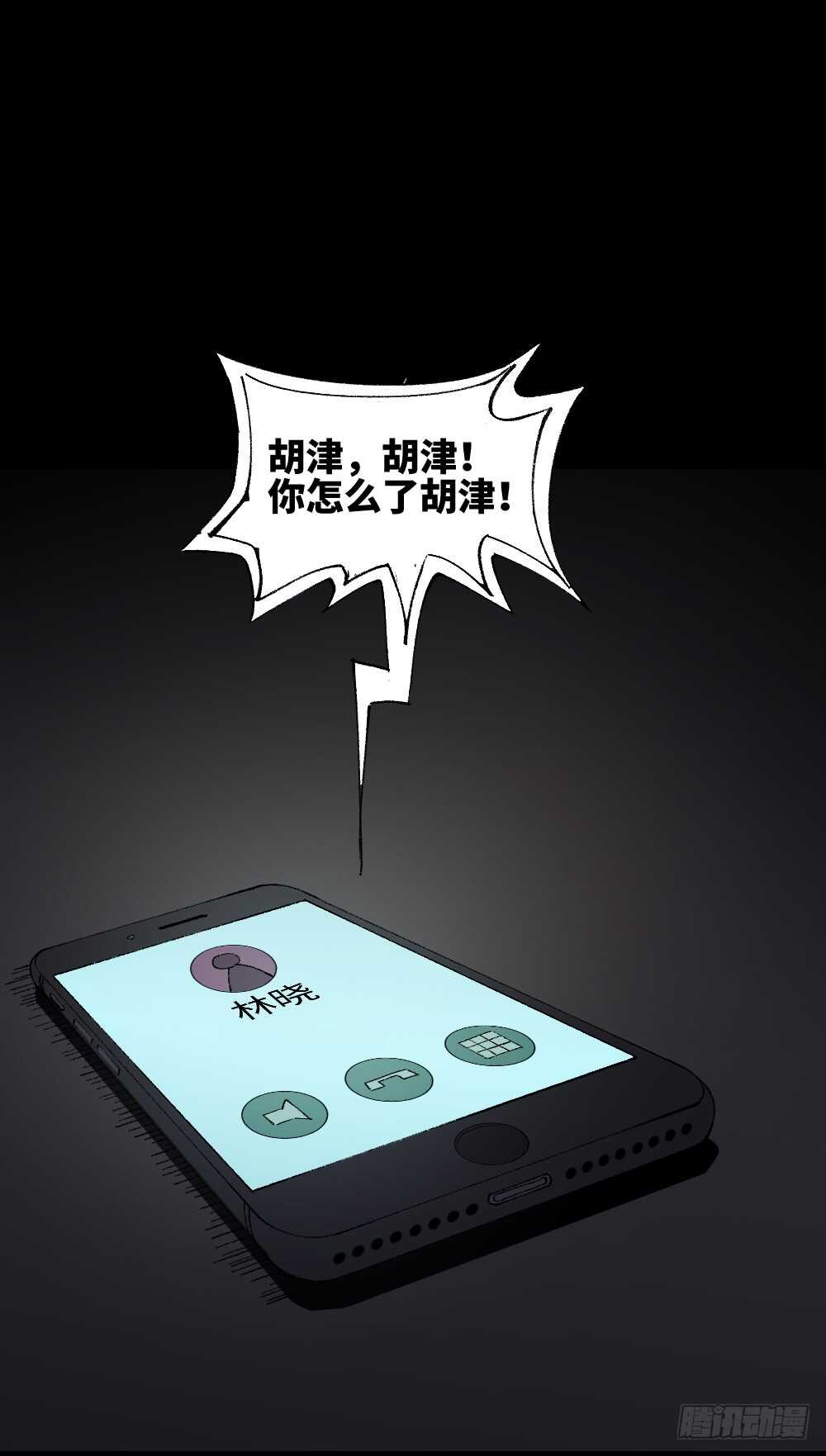 怪奇笔记韩漫全集-绿色的男人（4）无删减无遮挡章节图片 