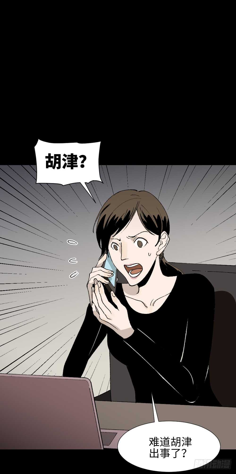怪奇笔记韩漫全集-绿色的男人（4）无删减无遮挡章节图片 