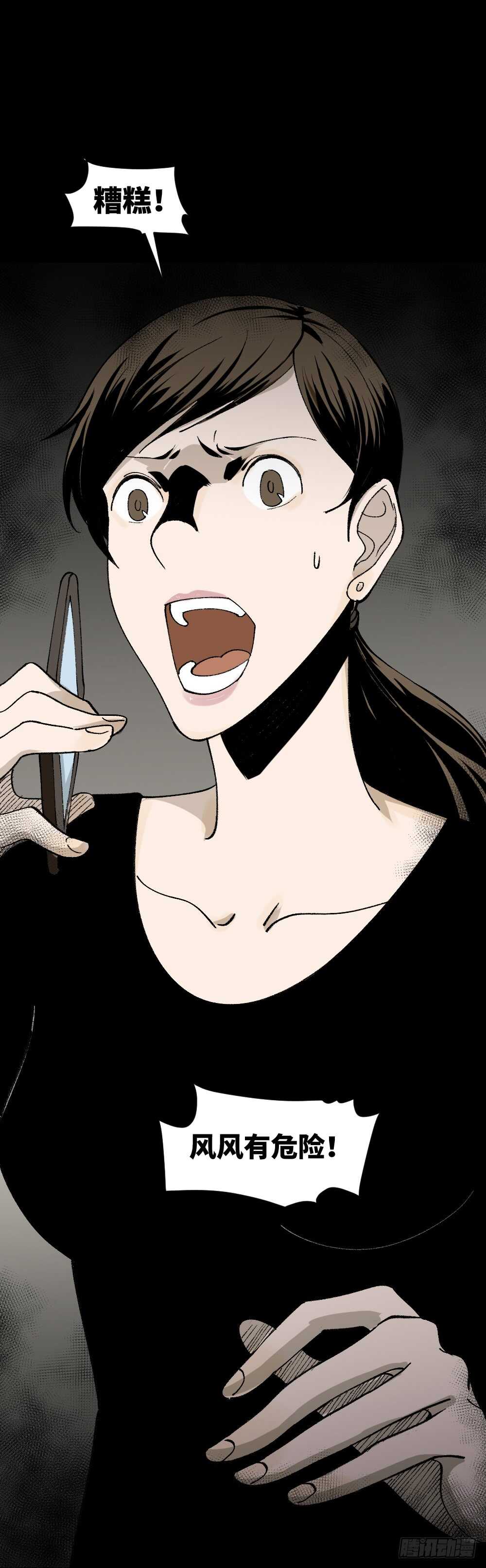 怪奇笔记韩漫全集-绿色的男人（4）无删减无遮挡章节图片 