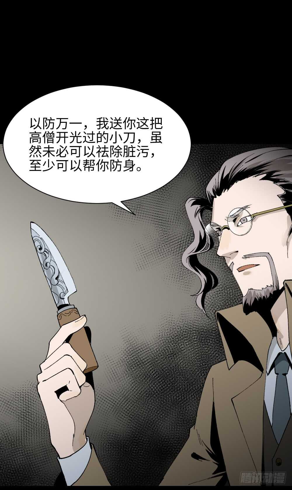 怪奇笔记韩漫全集-绿色的男人（4）无删减无遮挡章节图片 