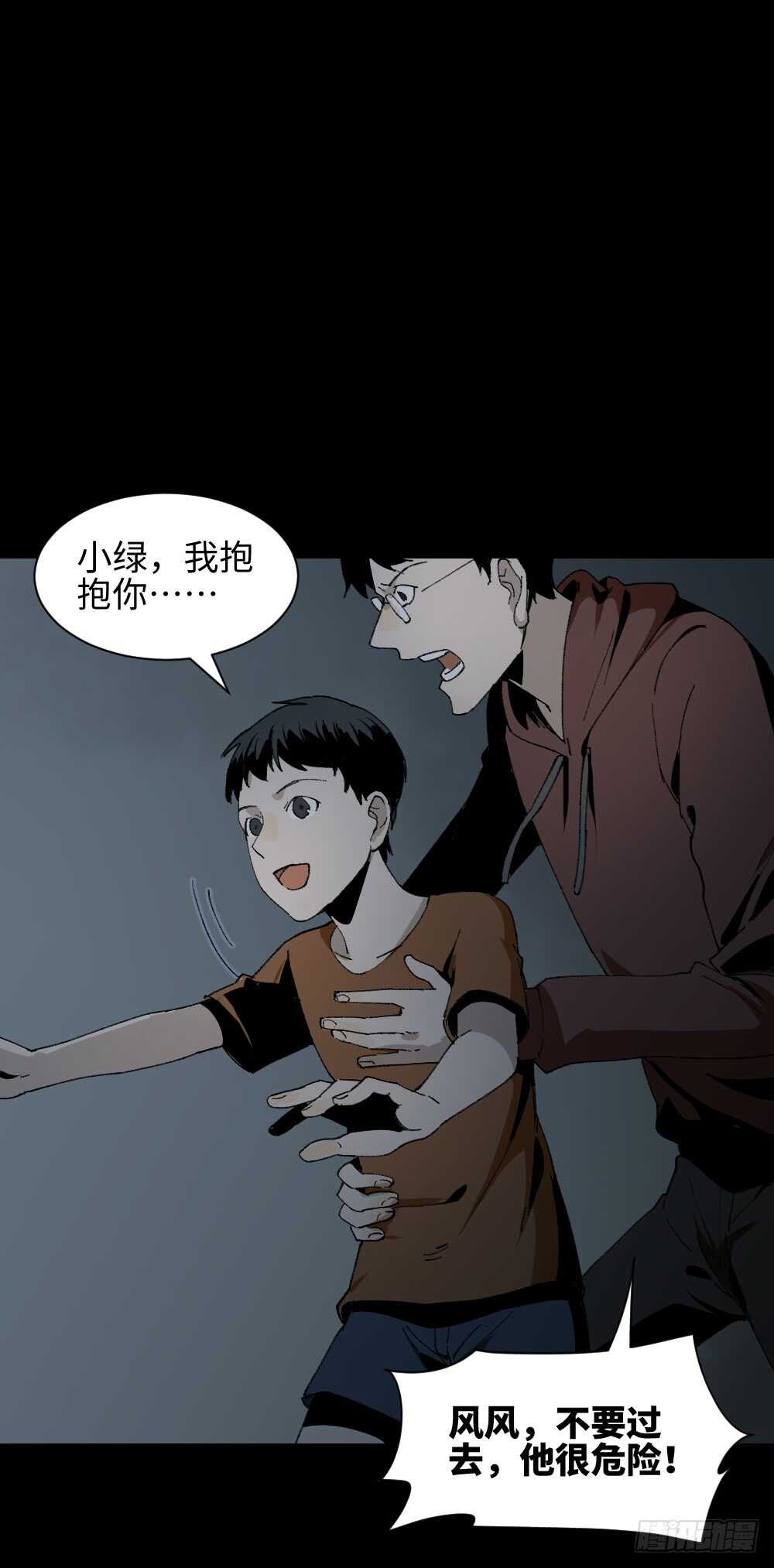 怪奇笔记韩漫全集-绿色的男人（5）无删减无遮挡章节图片 