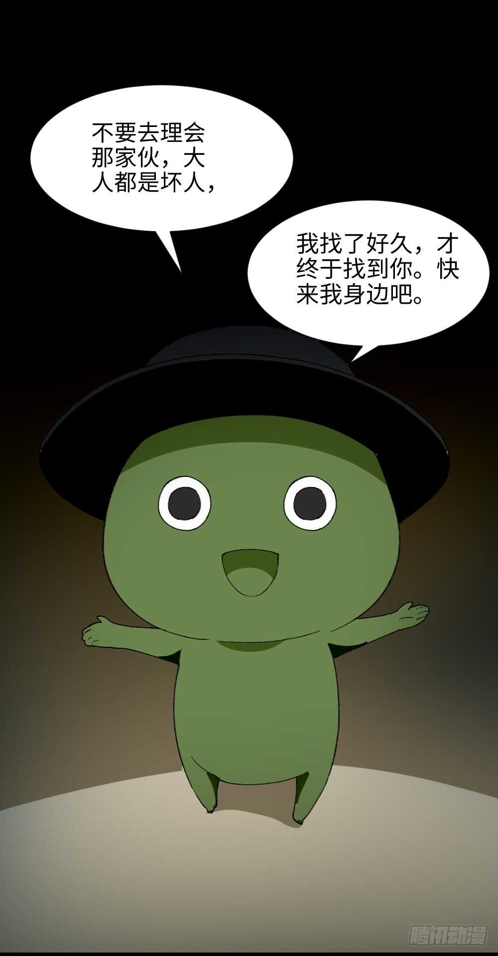 怪奇笔记韩漫全集-绿色的男人（5）无删减无遮挡章节图片 