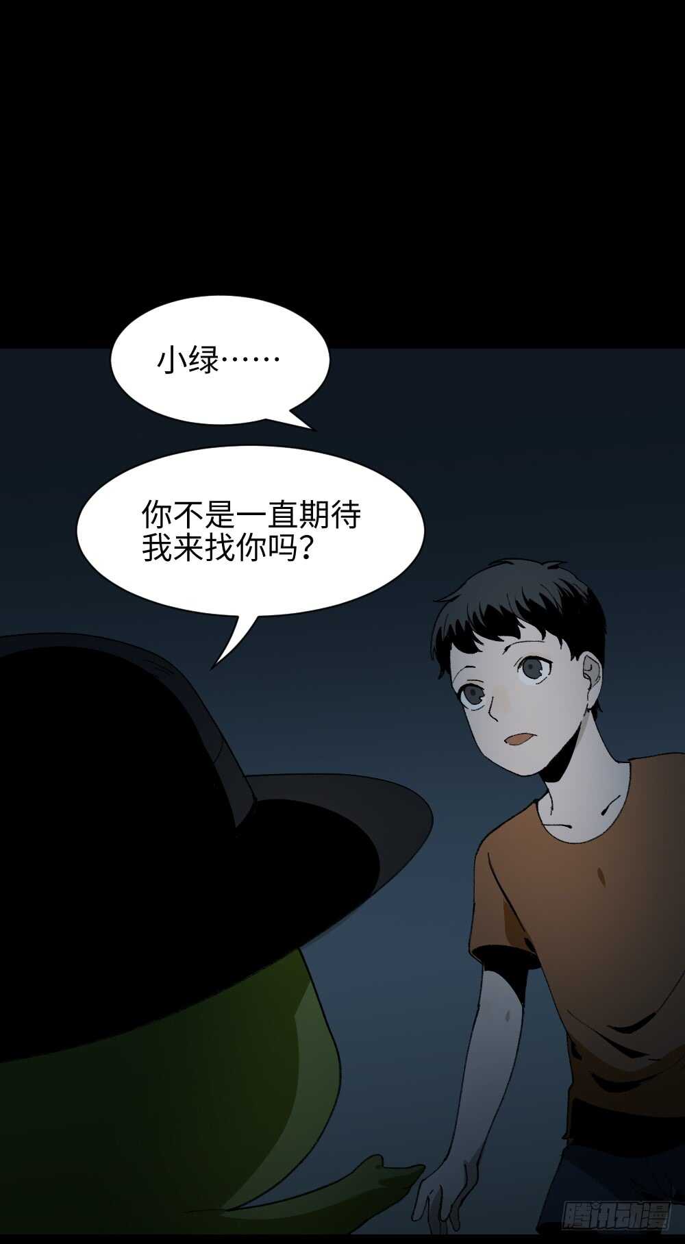 怪奇笔记韩漫全集-绿色的男人（5）无删减无遮挡章节图片 