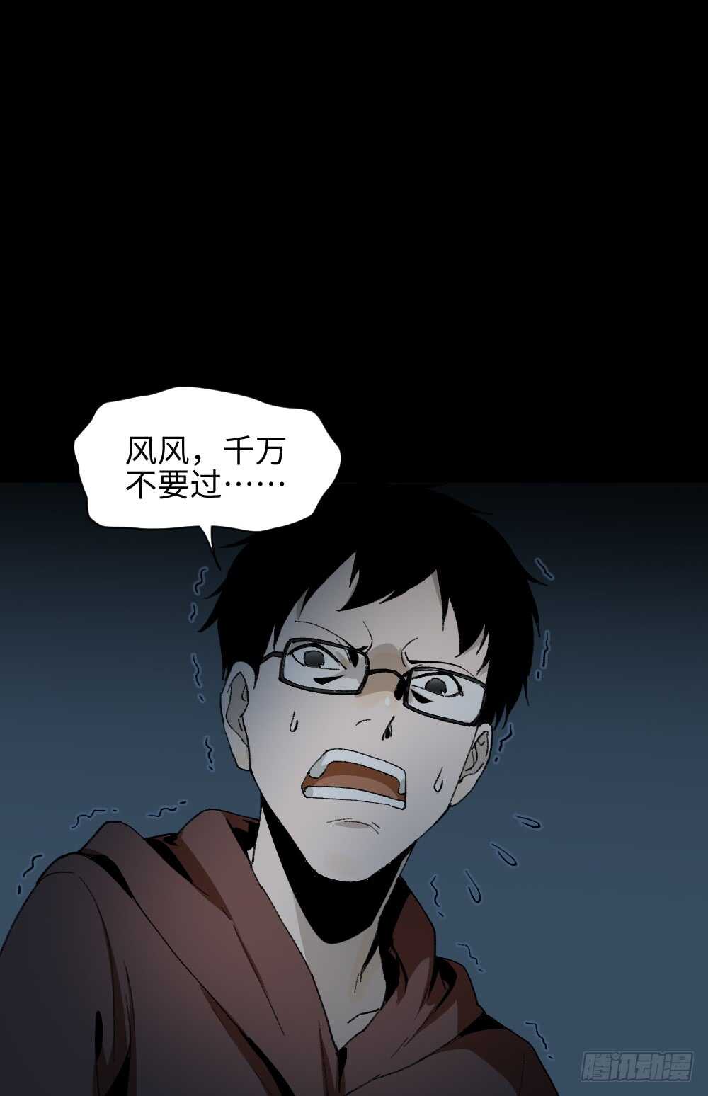 怪奇笔记韩漫全集-绿色的男人（5）无删减无遮挡章节图片 