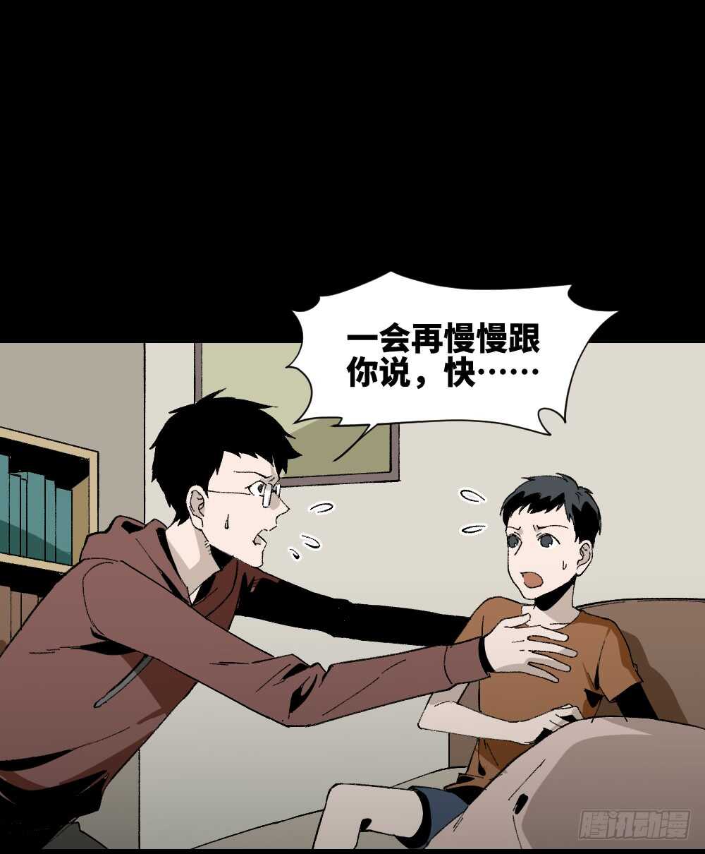 怪奇笔记韩漫全集-绿色的男人（5）无删减无遮挡章节图片 