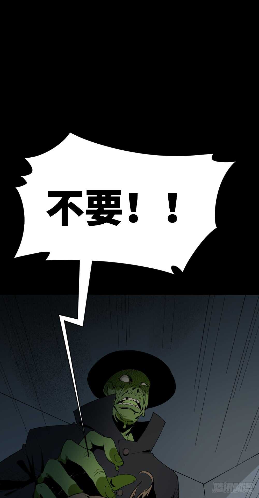 怪奇笔记韩漫全集-绿色的男人（5）无删减无遮挡章节图片 