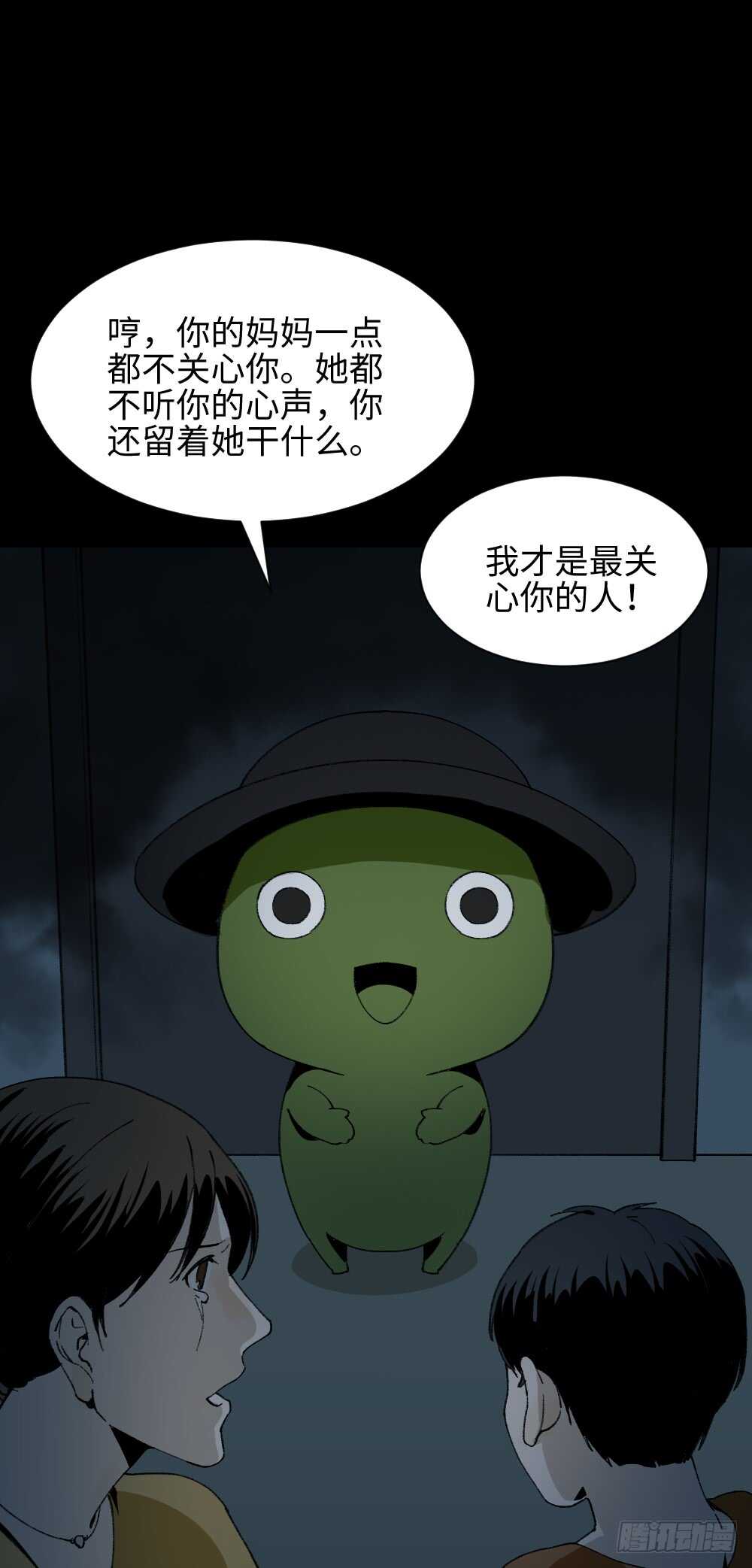 怪奇笔记韩漫全集-绿色的男人（5）无删减无遮挡章节图片 