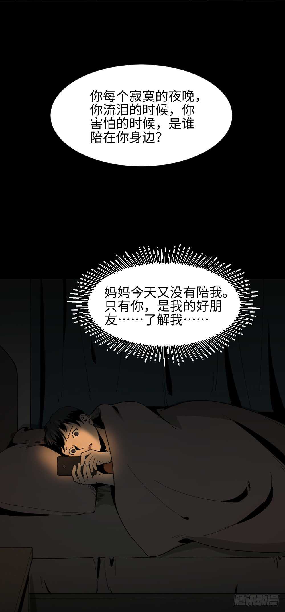 怪奇笔记韩漫全集-绿色的男人（5）无删减无遮挡章节图片 