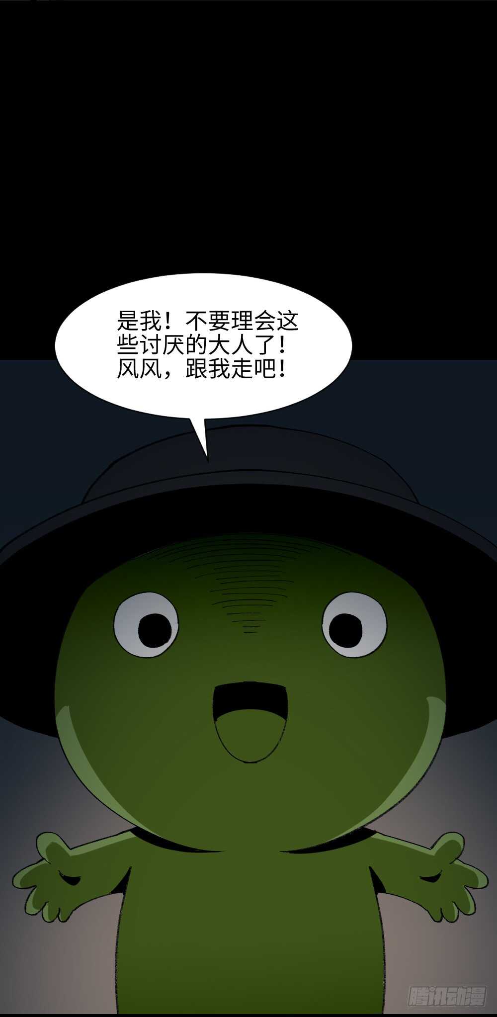 怪奇笔记韩漫全集-绿色的男人（5）无删减无遮挡章节图片 