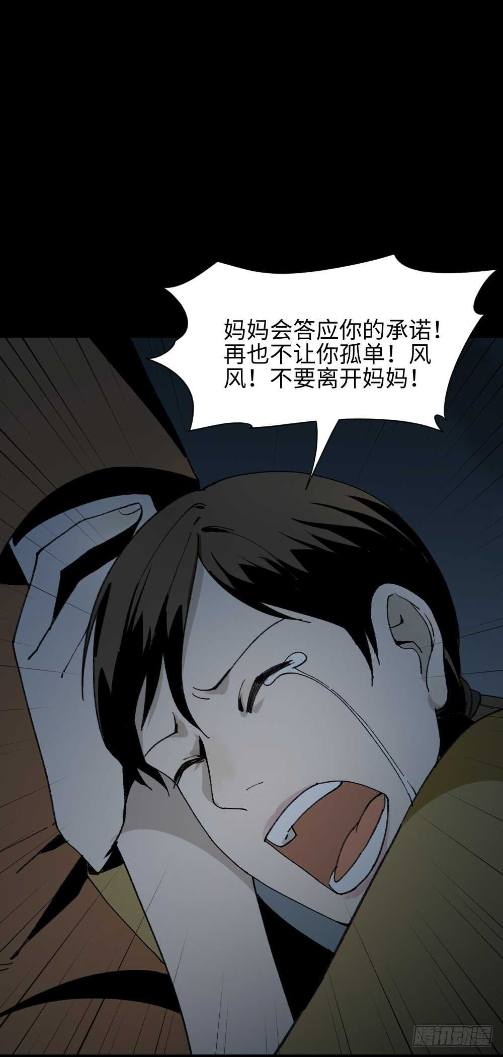 怪奇笔记韩漫全集-绿色的男人（5）无删减无遮挡章节图片 